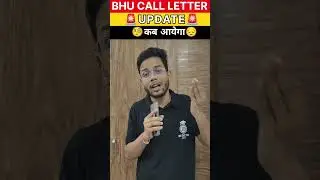 26 August 2025 UPDATE || BHU CALL LETTER UPDATE || #bhu #bhuadmission