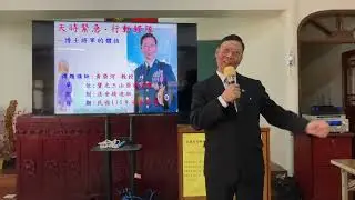 20260111天時緊急-行動歸隊(上)