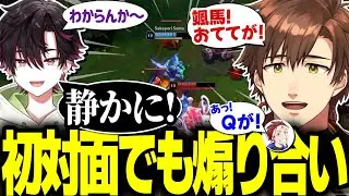 初対面の酒寄颯馬にも煽り合いの精神を忘れない乾殿達【乾伸一郎/酒寄颯馬/AlphaAzur/なぎさっち/奏手イヅル】