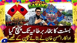 Basant Fever Reaches the UK! Actor Ahsan Khan Shares Childhood Stories | Geo News