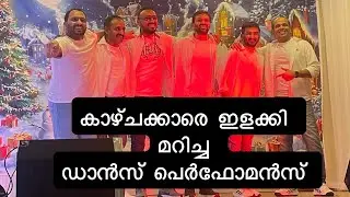 കാഴ്ചക്കാരെ ഇളക്കി മറിക്കാൻ ഞങ്ങൾക്കെന്തിനാ പ്രാക്ടീസ് ??? @Swanley Kerala community 