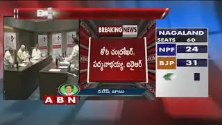 Pawan Kalyan JFC Final Report Meeting | Updates