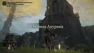 Новый скип в Вулкановом поместье с Лопнувшей кристальной слезой