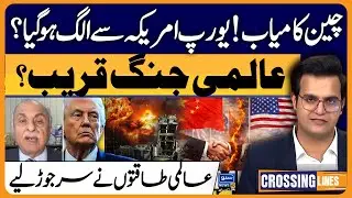 Global Conflict Inevitable? China , Europe Drifts from the U.S-Crossing Lines With Yasir Rashid-EP83