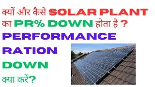 Why and How Solar PV Plant PR% ( performance Ratio) down ? How to correct PR of Solar PV Plant?