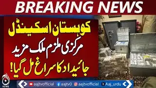 Kohistan Corruption Scandal | NAB Traces Dubai Property | Qaiser Iqbal Case Update