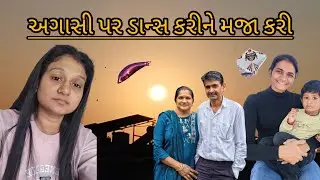આજે અલગ રીતે ઘી બનાવ્યું,#viral#suratdiaries #minivlog#trending#ghee#funny#fun#vlog#lifestyle#dance 