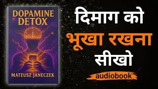 Dopamine Detox Hindi Audiobook | Mobile Addiction Chhodo | Focus