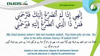 Dua Kayfa Aduka- Dua to get immediate acceptance of your&nbsp;supplication