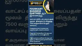 fourkart #work from home#