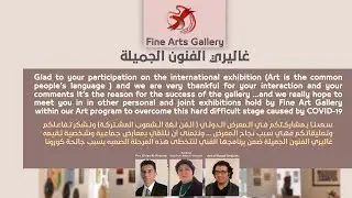 Works of the first joint international art exhibition - Fine Arts Gallery Iraq - Baghdad 2020