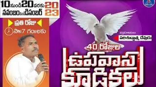 10-11-2023|| 40DAYS FASTING PRAYERS || Rev shadrek Garu || Shalem Prayer Tower ||ALL ARE WELCOME ||