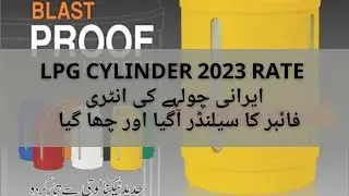 Lpg Cylinder|Fiber Cylinder|Rates2023|Irani Portable Stove|Blast Proof|@raobasitali |Market Visit