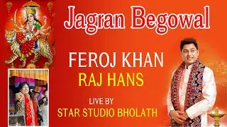 MAA BHAGWATI JAGRAN BEGOWAL  2025 | JAGRAN BEGOWAL DA | FEROJ KHAN | RAJ HANS | STAR STUDIO BHOLATH