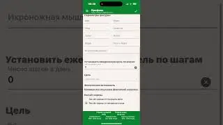 Как заполнить профиль в СИТ 30