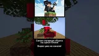 ПОТЕРЯЛ ДРУГА! One Block Выживание 2! | САМАЯ СТРАШНАЯ ХОРРОР СБОРКА | ч3 #minecraft #одинблок