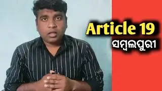 Article 19 Sambalpuri First Promotion Video @Article19sambalpuri 