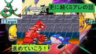 【ポケモンZ-A】新たなカロス地方の冒険の始まり【ポケモンレジェンズZ-A】#26   M次元ラッシュ編 #8   クリア後の話　多分ルビー・サファイアの兆しは見えた
