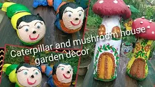 #gardendecoritems#cementcraftidea how to make caterpiller and mushroom house by cement