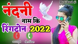🌹Nandani Name Ringtone 2021 |❣️Love Ringtone|New Ringtone|Nandani ji please pickup the phone