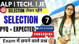 ALP | TECH.| JE  Group D 2025 | Science|  संभावित प्रश्न पत्र #neerajsir #groupdscience 