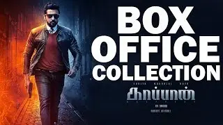 HIT or FLOP | KAAPPAAN - 3rd Day  Box Office Collection | Kaappaan Box Office Collection