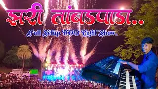 Full Setup LED Light Show Pogram 2025 🔥 Vedant Dj Musical MH 🔥 At Zari Tambadpada