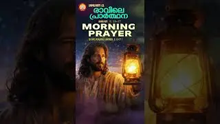 Morning Prayer Short video | Malayalam Morning Short video | Christian Short video
