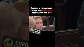 Мелони