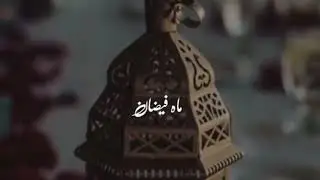 Ramzan mubarak status 2025 | Ramzan mubarak status 2025 | Ramzan status 2025