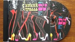 Мумий Тролль - Best DJs Dance Mix Vol. VI / распаковка cd /