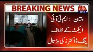Young Doctors on Strike Against MTI Act in Multan