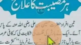 Har musebat ka elaaz | Urdu stories | life changing Urdu stories