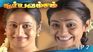 சூர்யவம்சம் - Suryavamsam Full Episode - 2nd | Dhachayani, Anitha Venkat | 90s Tamil Serial