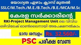 CMD Recruitment -യോഗ്യത ഏഴാം ക്ലാസ് മുതൽ SSLC/M.Tech./M.E./B.Tech./B.E./MCA/M.Sc