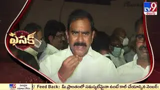 Fasak : Devineni Uma counter to Minister Kodali Nani - TV9