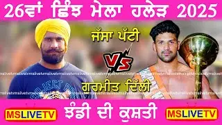 Jassa Patti VS Gurmeet Delhi 26th Shinj Mela Peer Mia Rana, Jinda Shah Madar Ji ll Haler ll 14-9- 25