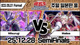 【일판 /유희왕OCG】【SemiFinals】미츠루기 VS 맬리스