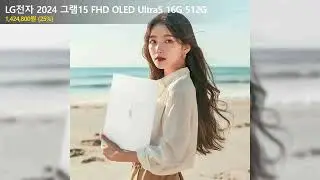 LG전자 2024 그램15 FHD OLED Ultra5 16G 512G