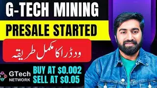G-Tech Network Presale Starts Complete Details | How To Withdraw Gtech Token In Metamask Wallet 