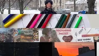 Как я сходила на диспансеризацию/ Делаю карту желаний и планирую месяц / Снежные дни в Воронеже 
