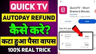 Quick TV Autopay Refund Kaise Kare || Quick TV Autopay Refund || Quick TV Me Paisa Refund Le