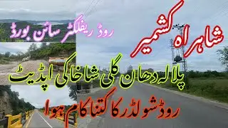 Shahrai kashmir|palala dahan gali|road sign board reflector#kallarsyedantodhangaliroadconstruction