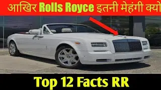 आखिर Rolls Royce इतनी मेहंगी क्यों🤔 होती है क्या है ऐसा इसमे😕 | Rolls-Royce| Techno Navazis