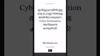 One Instagram post can lands You in trouble || Legal awareness || Be Cautious with Social Media