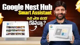 Latest Google Smart Assistant | Is it better than Amazon Alexa
