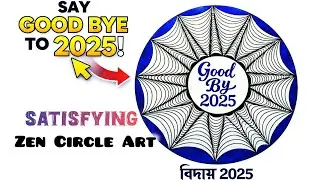 Say Good Bye to 2025! | Satisfying Zen Circle Art & Beautiful Calligraphy | বিদায় ২০২৫, New Year