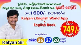 Mega offer Hurry Up #trending #viral #offer #megaoffer #english #education