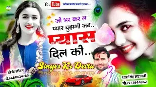 Song {1366} || Dj King 👑 KR Devta || आशिक जी भर कर ल प्यार || Super Hit Dj Song || Enjoy Friends ||