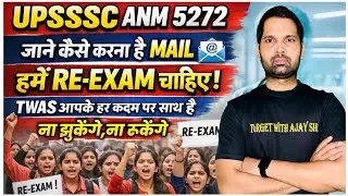 UPSSSC ANM 5272 | Kaise Karein Mail to Commission? | Re-Exam Demand Process Explained